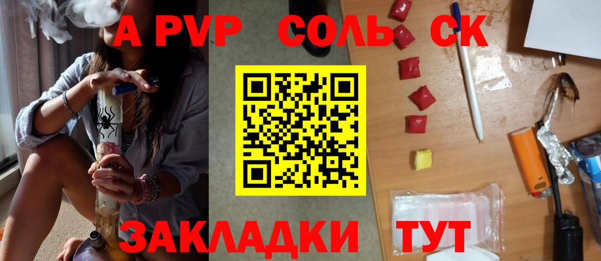 Alfa_PVP кристаллы Рыбинск