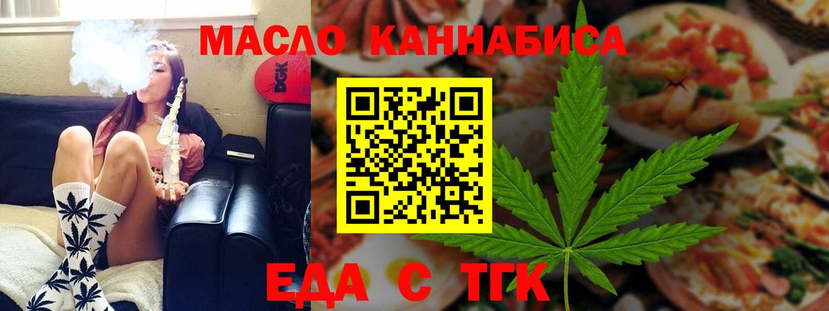 Рыбинск  Печенье с ТГК конопля  Вход с VPN 