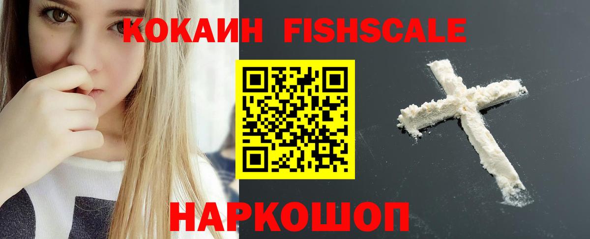 Cocaine 97%  Вход с VPN  COCAIN  Рыбинск  COCAIN Эквадор 