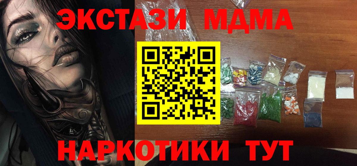 MDMA crystal  Вход с VPN  MDMA VHQ  Рыбинск 