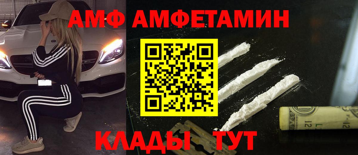Метамфетамин винт  Метамфетамин винт  Метамфетамин  Вход с VPN  Рыбинск 