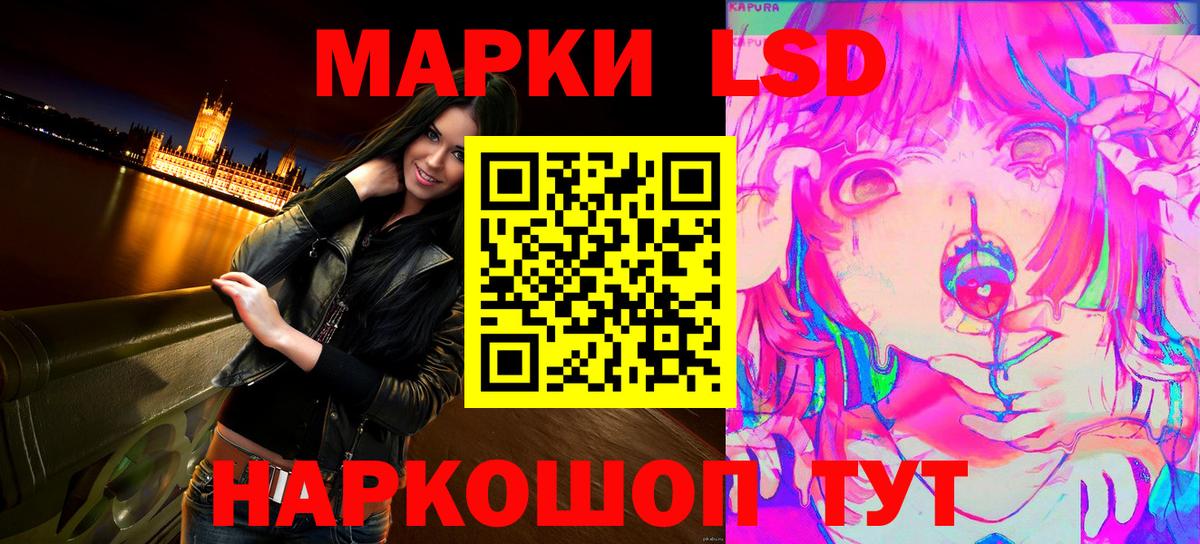 Наркотические марки 1,8мг Рыбинск