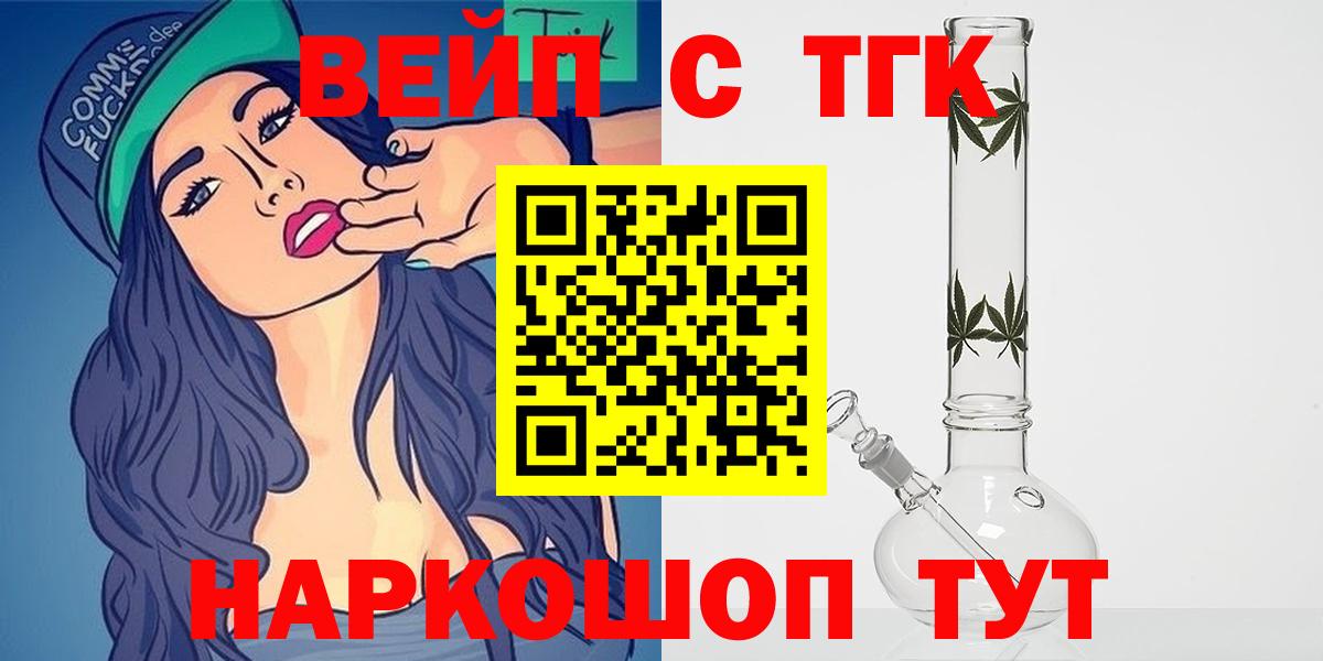 Рыбинск  Дистиллят ТГК вейп  Вход с VPN 