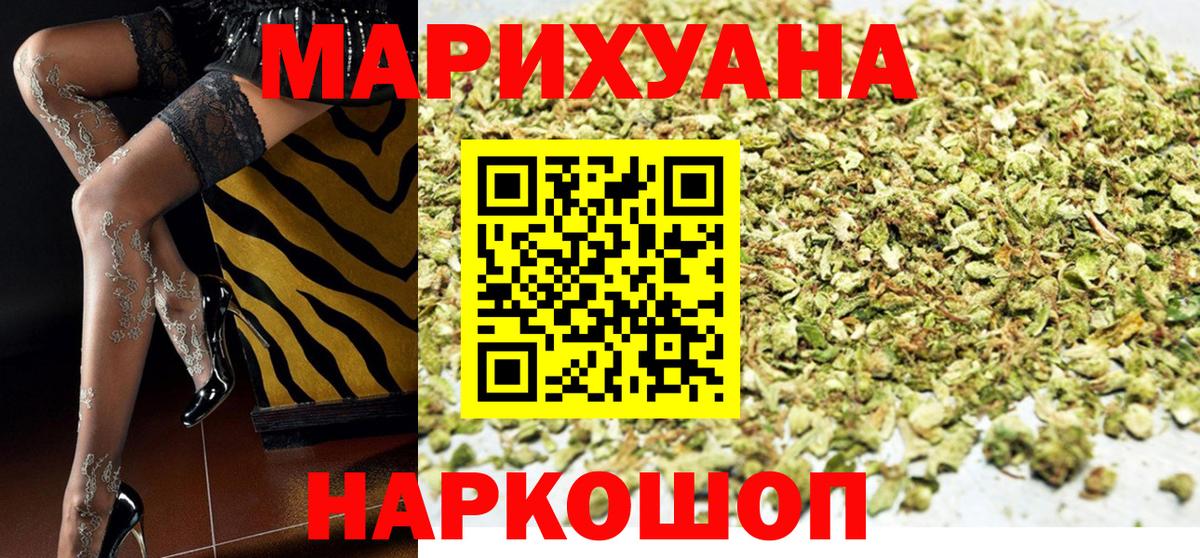 Каннабис марихуана  Вход с VPN  Рыбинск  Бошки марихуана SATIVA & INDICA 